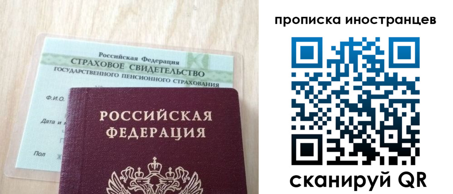 где прописаться в Новом Уренгое