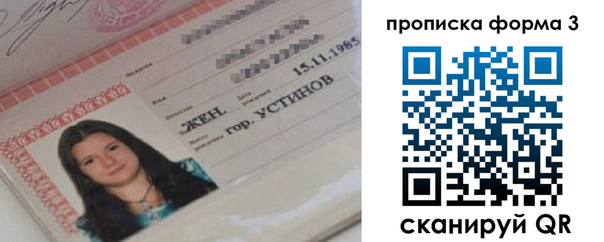 прописка для школы в Новом Уренгое