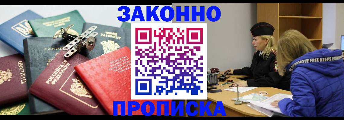 прописка для кредита в Новом Уренгое