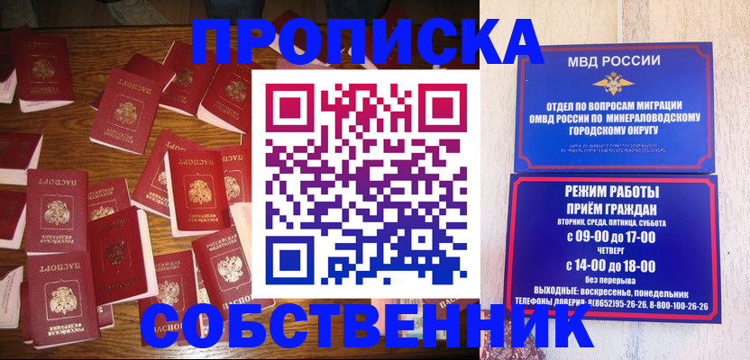 регистрация в Новом Уренгое