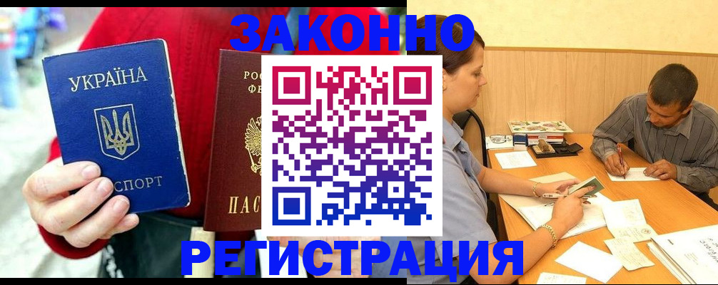 прописка для военкомата в Новом Уренгое