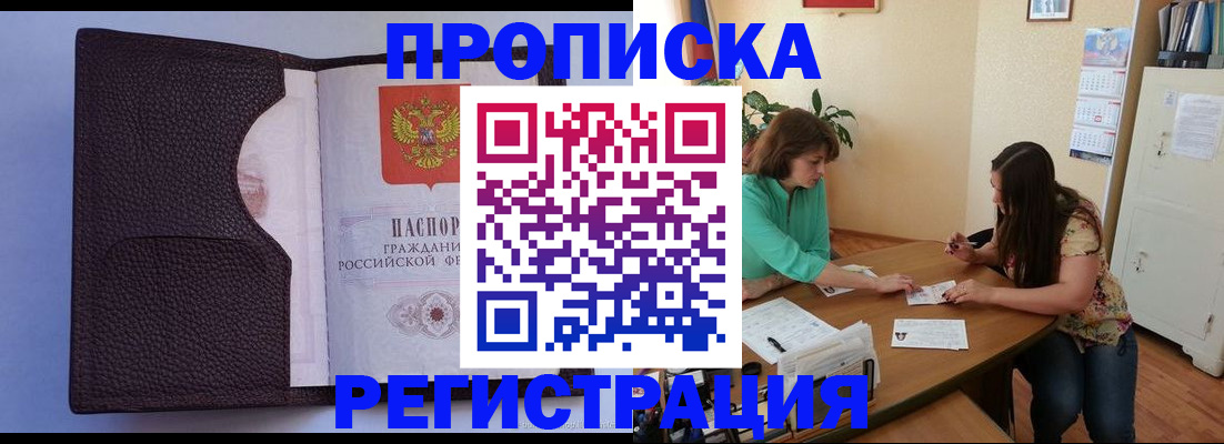 временная регистрация собственник в Новом Уренгое