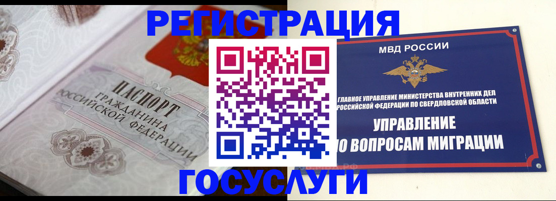 регистрация для дет. сада в Новом Уренгое