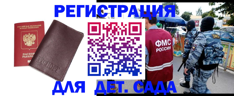 временная регистрация для всех в Новом Уренгое