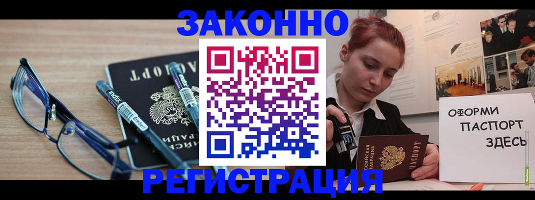 прописка поиск в Новом Уренгое