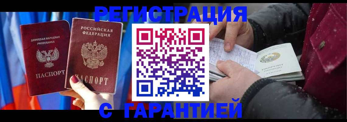 временная прописка в Новом Уренгое