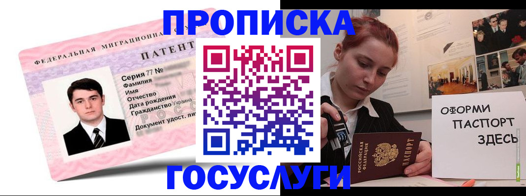 временная регистрация недорого в Новом Уренгое