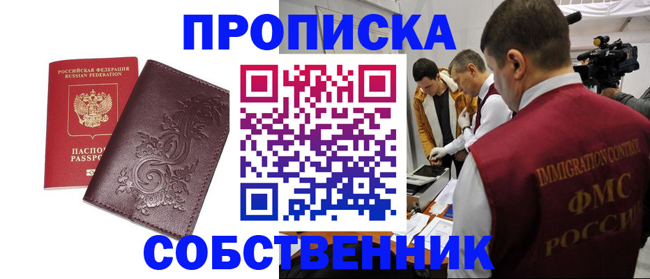 временная регистрация законно в Новом Уренгое