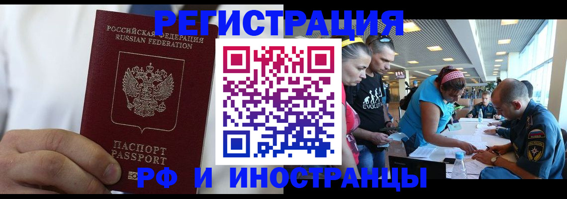 купить прописку в Новом Уренгое